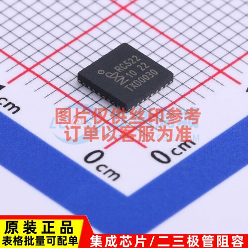 射频卡芯片 MFRC52202HN1,151 QFN-32 安世 电子元件配单原装正品