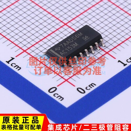 信号开关/编解码器/多路复用器 CD74AC153M96 SOP-16 TI/德州