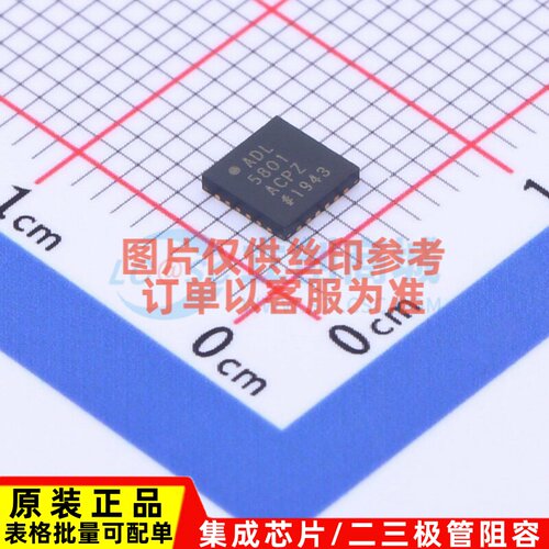 RF混频器 ADL5801ACPZ LFCSP-24 ADI(亚德诺) 电子元器件原装正品