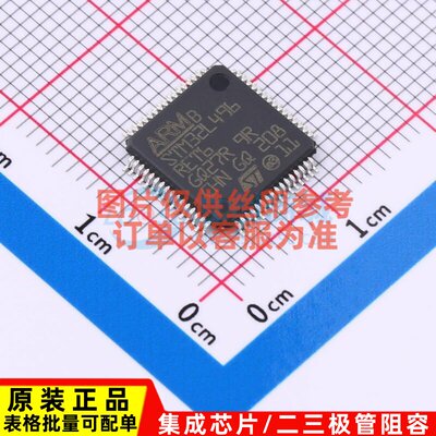 单片机(MCU/MPU/SOC) STM32L496RET6TR LQFP-64 意法半导体芯片
