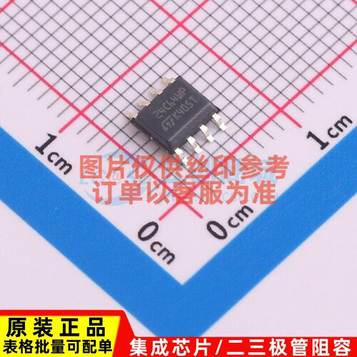 EEPROM M24C64-WMN6TP SOIC-8 意法半导体芯片 电子元件原装正品