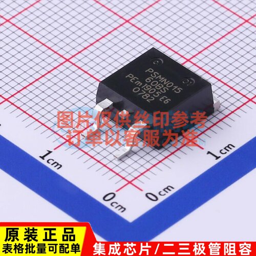 场效应管(MOSFET) PSMN015-60BS.118 TO-263 Nexperia(安世)
