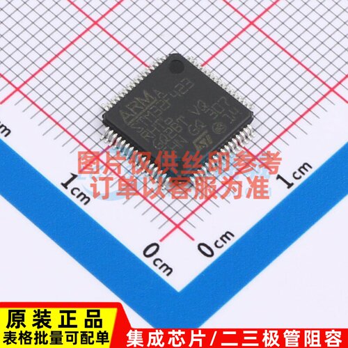 单片机(MCU/MPU/SOC) STM32F423RHT6 LQFP-64 意法半导体芯片