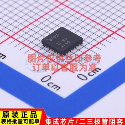 有刷直流电机驱动芯片 DRV8701PRGER VQFN-24 TI/德州 电子元器件