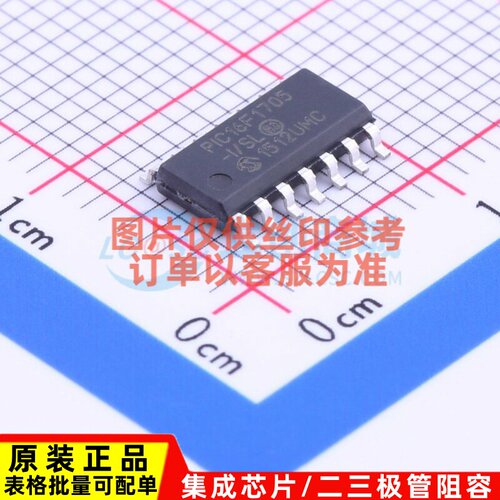 单片机(MCU/MPU/SOC) PIC16F1705-I/SL SOIC-14 MICROCHIP(美国微