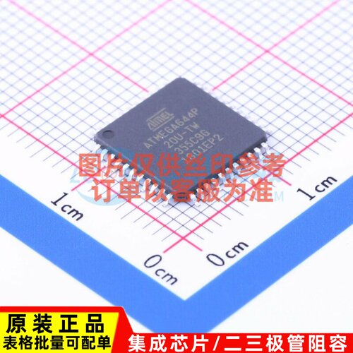 单片机(MCU/MPU/SOC) ATMEGA644P-20AU TQFP-44 MICROCHIP(美国微