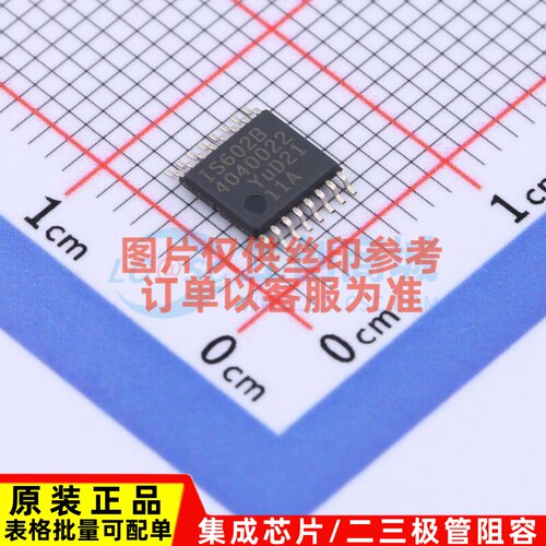接口芯片 SC18IS602BIPW/S8HP TSSOP-16 安世 电子元器件原装正品