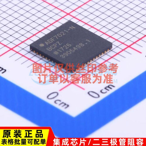 无线收发芯片 ADF7021-NBCPZ QFN-48 ADI(亚德诺) 电子元器件配单