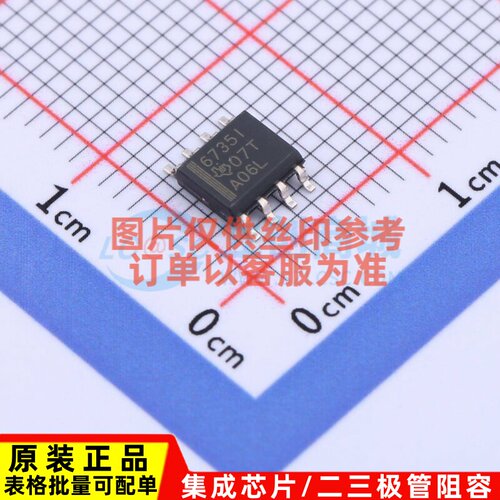 DC-DC电源芯片 TPS6735IDR SOIC-8 TI/德州 电子元件配单原装正品