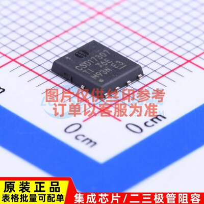 场效应管(MOSFET) CSD17307Q5A DFN-8 TI/德州 电子元件原装正品