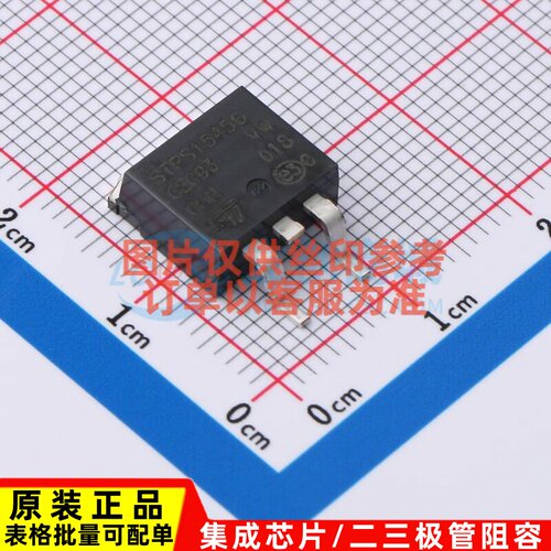 肖特基二极管 STPS1545G-TR D2PAK 意法半导体芯片 电子元件配单