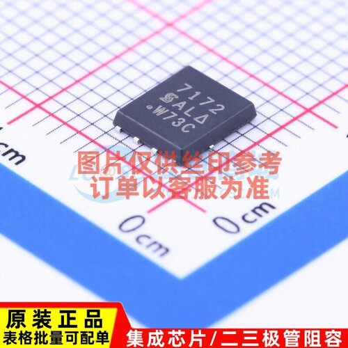 场效应管(MOSFET) SI7172DP-T1-GE3 PowerPAK-SO-8 VISHAY(威世)