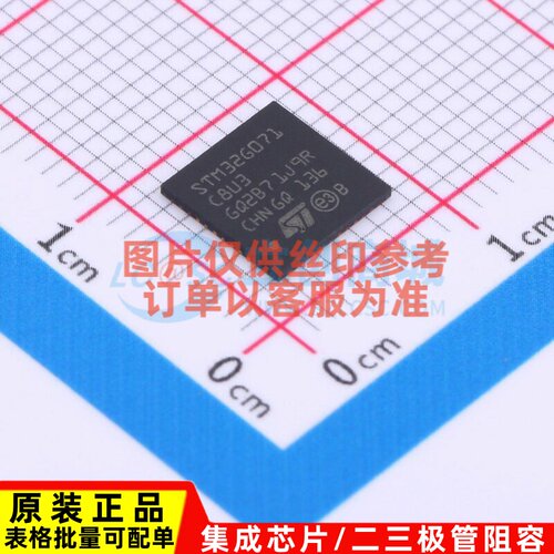 单片机(MCU/MPU/SOC) STM32G071C8U3 UFQFPN-48 意法半导体芯片