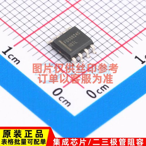 场效应管(MOSFET) FDS86240 SO-8 onsemi(安森美) 电子元器件配单