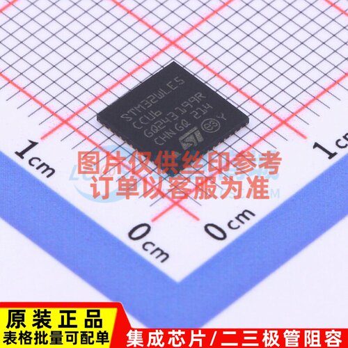 单片机(MCU/MPU/SOC) STM32WLE5CCU6 UFQFPN-48 意法半导体芯片