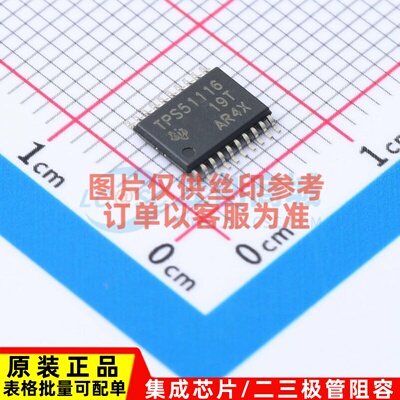 DC-DC电源芯片 TPS51116PWP HTSSOP-20 TI/德州 电子元件原装正品