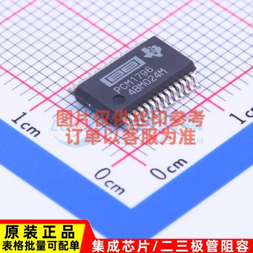 ADC/DAC芯片 PCM1796DBR SSOP-28 TI/德州 电子元件配单原装正品