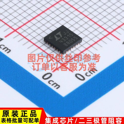 运算放大器 LTC6433AIUF-15#PBF QFN-24 ADI(亚德诺) 电子元器件
