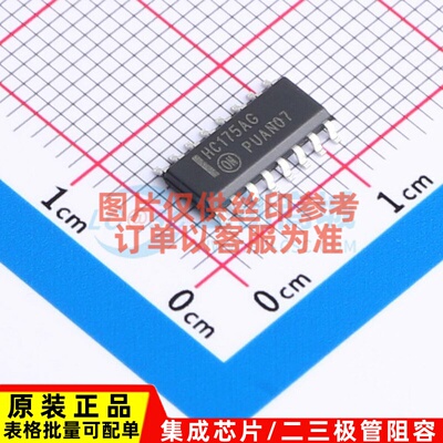 触发器 MC74HC175ADR2G SOIC-16 onsemi(安森美) 电子元器件配单