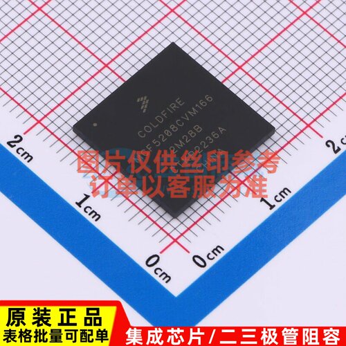 单片机(MCU/MPU/SOC) MCF5208CVM166 SOT-879-2 安世 电子元器件