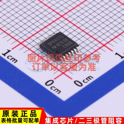 运算放大器 OPA4171AIPWR TSSOP-14 TI/德州 电子元器件原装正品