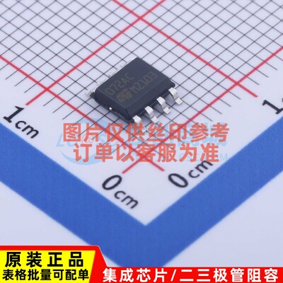 FET输入运放 TL072ACDT SO-8 意法半导体芯片 电子元器件原装正品
