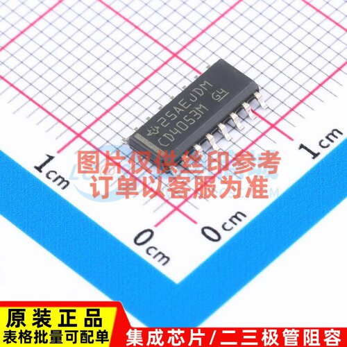 模拟开关/多路复用器 CD4053BMT SOIC-16 TI/德州 电子元器件配单