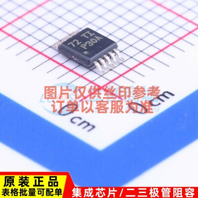 运算放大器 PGA308AIDGSR VSSOP-10 TI/德州 电子元器件原装正品