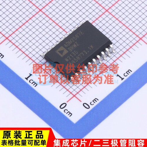 隔离式RS485/422收发器(带电源) ADM2587EBRWZ SOIC-20 ADI(亚德