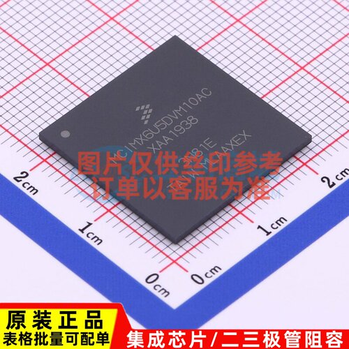 单片机(MCU/MPU/SOC) MCIMX6U5DVM10AC MAPBGA-624 安世 原装正品