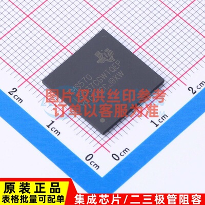 单片机(MCU/MPU/SOC) TMS5703137CGWTQEP NFBGA-337 TI/德州
