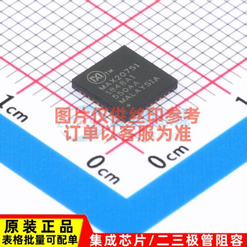 DC-DC电源芯片 MAX20751EKX+ TQFN-36 MAXIM(美信) 电子元件配单