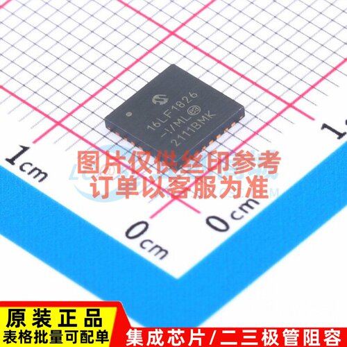单片机(MCU/MPU/SOC) PIC16LF1826-I/ML QFN-28 MICROCHIP(美国微