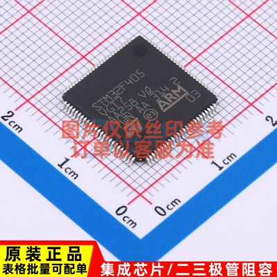 单片机(MCU/MPU/SOC) STM32F405VGT7 LQFP-100 意法半导体芯片
