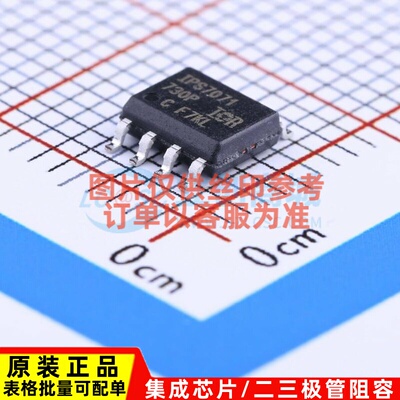 功率电子开关 IPS7071GTRPBF SOIC-8 Infineon(英飞凌) 原装正品