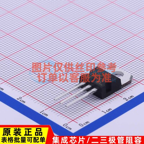 线性稳压器(LDO) L7812CV-DG TO-220 意法半导体芯片 电子元器件