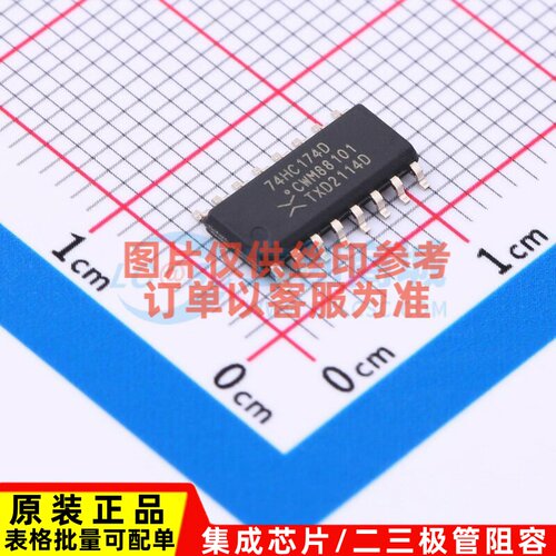 触发器 74HC174D.653 SOIC-16 Nexperia(安世) 电子元件原装正品