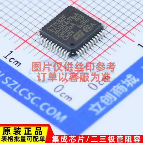 单片机(MCU/MPU/SOC) STM32F103C6T6A LQFP-48 意法半导体芯片
