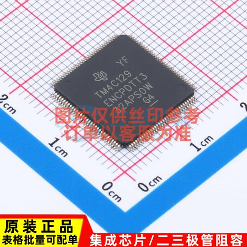 单片机(MCU/MPU/SOC) TM4C129ENCPDTT3R TQFP-128 TI/德州 元器件