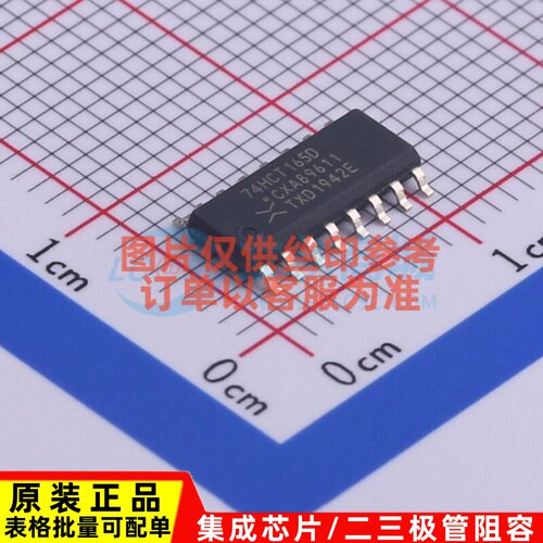 移位寄存器 74HCT165D.653 SOIC-16 Nexperia(安世) 电子元件配单