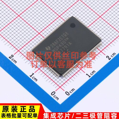 单片机(MCU/MPU/SOC) MSP430F67791AIPEUR LQFP-128 TI/德州