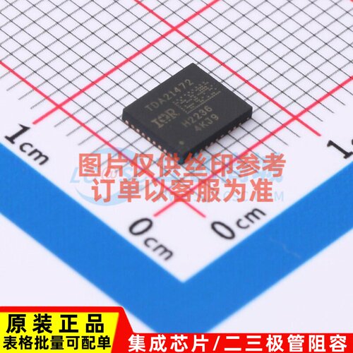 栅极驱动芯片 TDA21472AUMA1 IQFN-39 Infineon(英飞凌) 原装正品