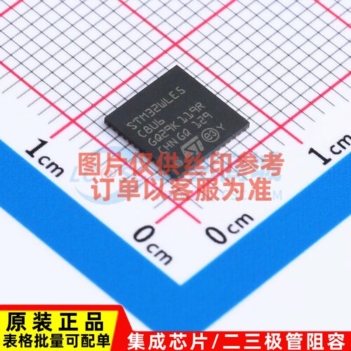 单片机(MCU/MPU/SOC) STM32WLE5C8U6 UFQFPN-48 意法半导体芯片