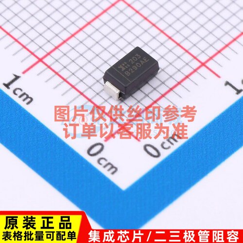 肖特基二极管 B290AE-13 SMA DIODES(美台) 电子元件配单原装正品