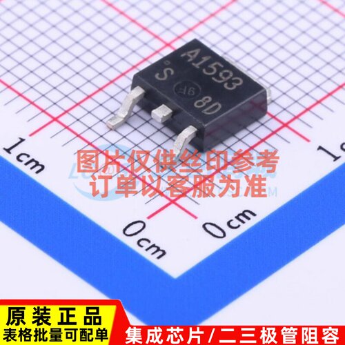 三极管(BJT) 2SA1593S-TL-E TO-252 onsemi(安森美) 电子元件配单