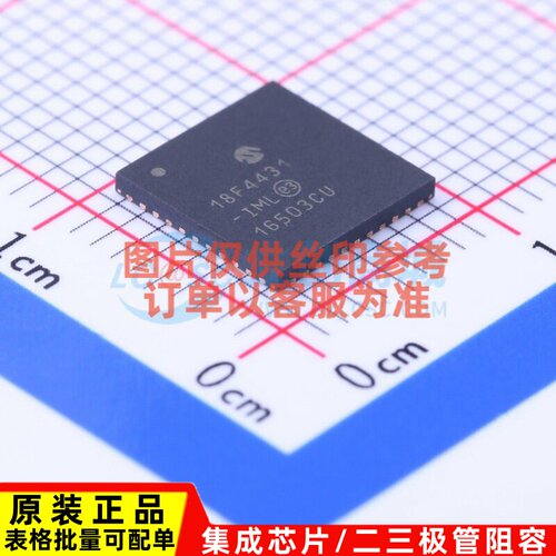单片机(MCU/MPU/SOC) PIC18F4431-I/ML QFN-44 MICROCHIP(美国微
