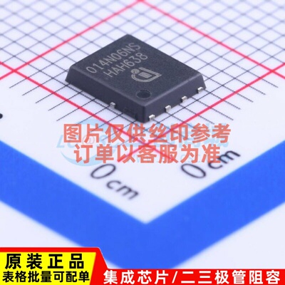 场效应管(MOSFET) BSC014N06NS TDSON-8 Infineon(英飞凌) 元器件