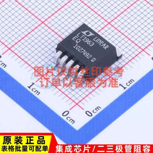 线性稳压器(LDO) LT1963EQ#TRPBF DDPAK-5 ADI(亚德诺) 原装正品