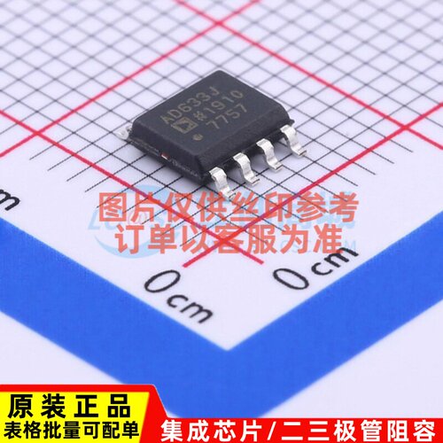 线性 - 模拟乘法器/除法器 AD633JRZ-R7 SOIC-8 ADI(亚德诺)