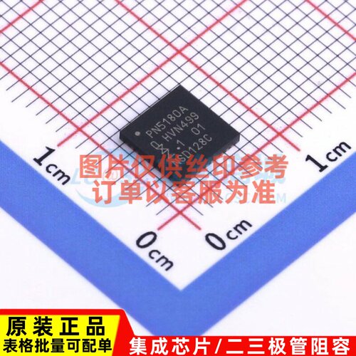 射频卡芯片 PN5180A0HN/C2Y WQFN-40 安世 电子元件配单原装正品